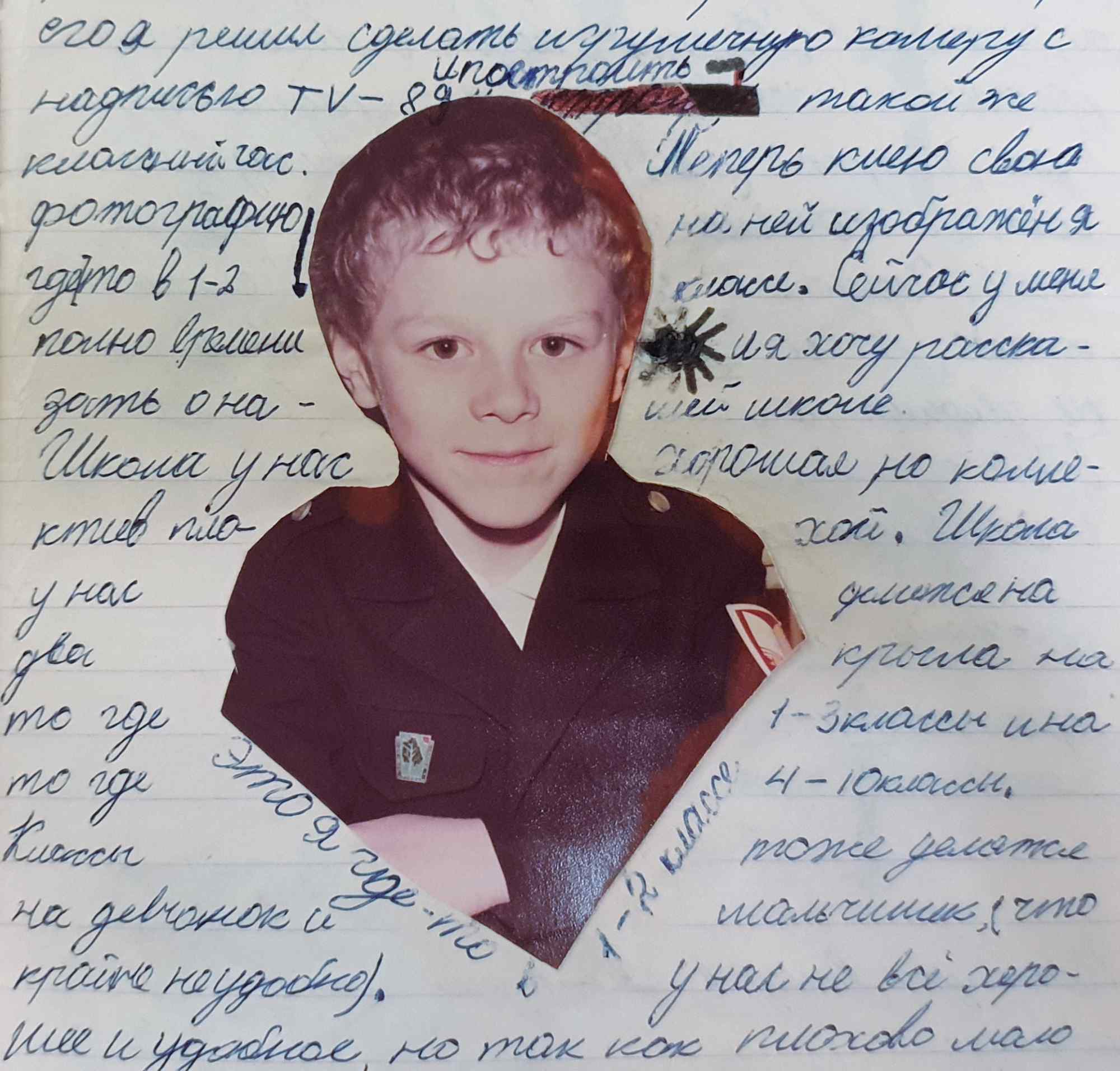 Вырезанная фотография мальчика в форме с значками, приклеенная на лист в клетку с рукописным текстом о школе и детстве.
