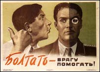 Советский плакат: мужчина шепчет другому в ухо, тот смотрит в бинокль; надпись «БОЛТАТЬ — ВРАГУ ПОМОГАТЬ!