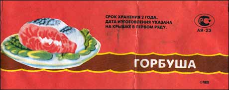 Гор-Буша (12.7Кб)