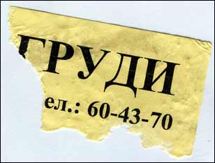 Груди (10Kb)