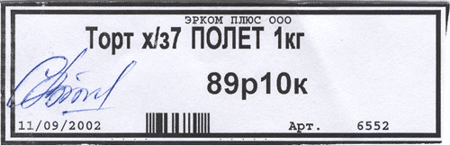 Торт (34Кб)