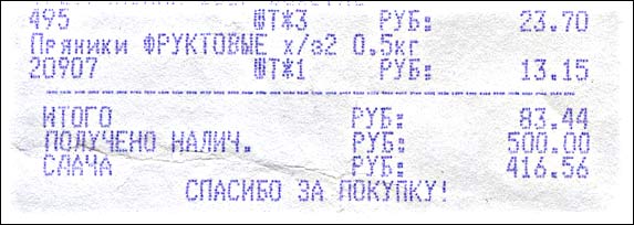 Пряники (27Кб)