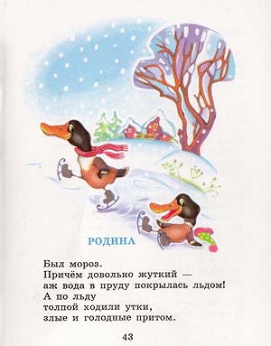 Утки (27Кб)
