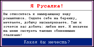 Нечесть (2.7Кб)