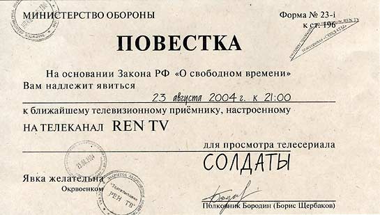 Повестка (29.62КиБ)