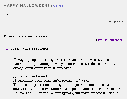 С днём рождения, Дима (5.42КиБ)
