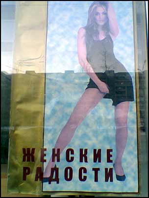Женские радости (15Кб)