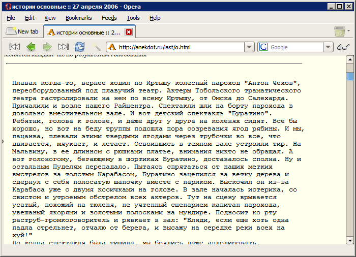 История из оперы
