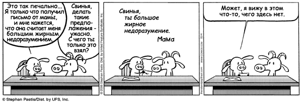Pearl Swine (34Кб)
