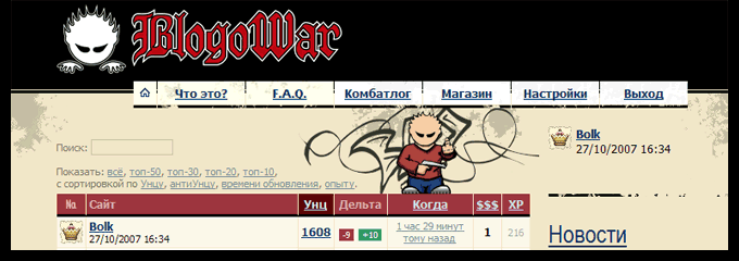 Моя победа в «Блоговаре» (26.02КиБ)