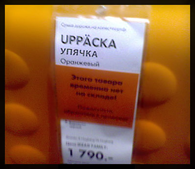 Упячка (25.82КиБ)