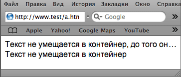 CSS text cropping в «Сафари» (6.78КиБ)