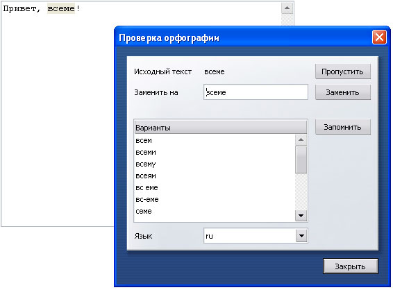 Opera check spelling (33.45КиБ)