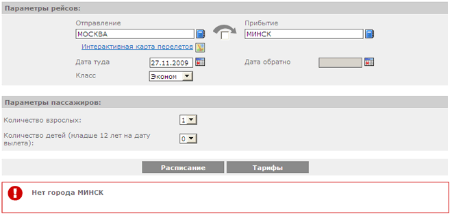 Минск? Нет такого? (13.25КиБ)
