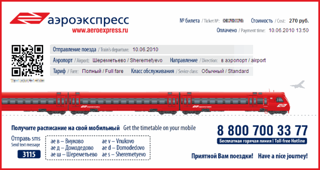 Билет (25.04КиБ)