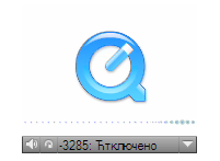 QuickTime делает глупое лицо (10.70КиБ)