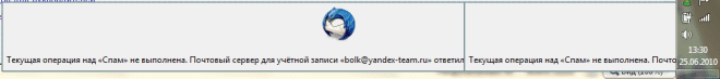 Thunderbird навязчив (7.43КиБ)