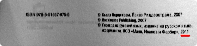 Привет из будущего (13.81КиБ)