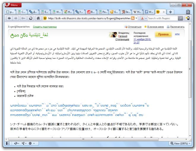 Wiki на UTF-8 (55.74КиБ)