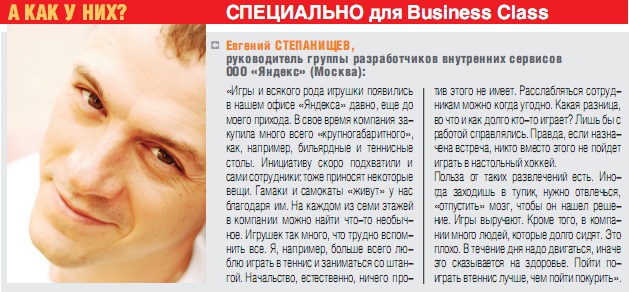 Business Class (88.88КиБ)