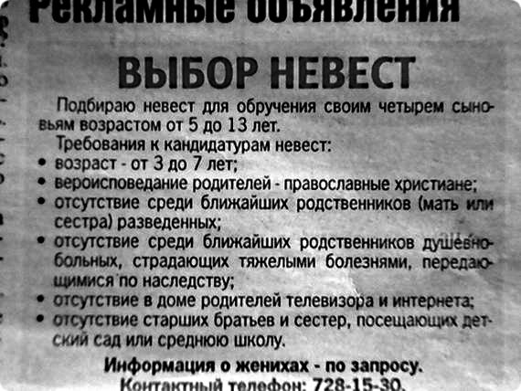 Мракобесие (60.23КиБ)