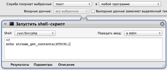 ПХП-шелл в Автоматоре (24.97КиБ)