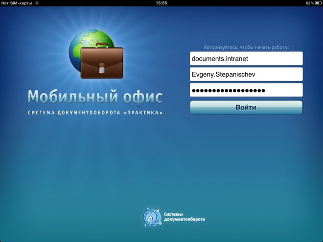 Электронный документооборот (47.10КиБ)