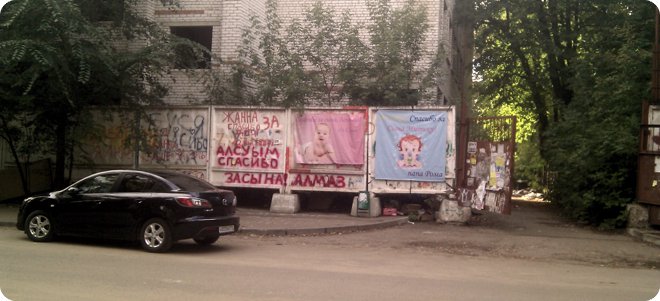 У роддома (48.08КиБ)