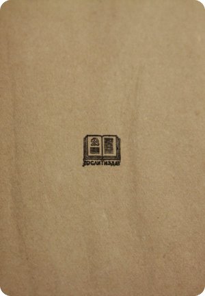 Логотип «JOSAM KAZAN» в виде открытой книги с надписью под ней на текстурированной бежевой поверхности.