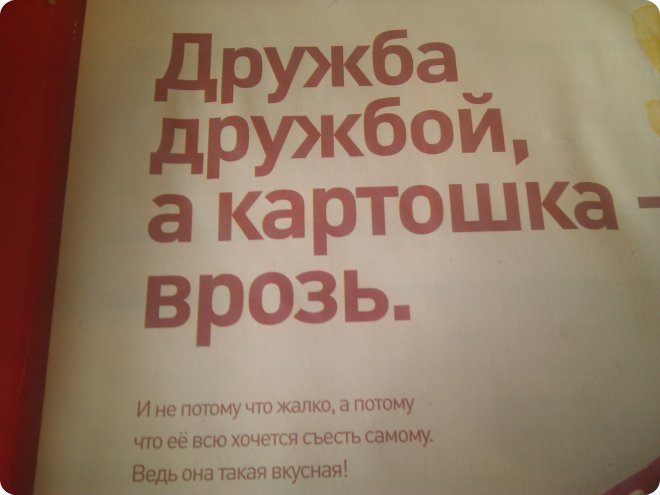 Дружба дружбой (34.57КиБ)
