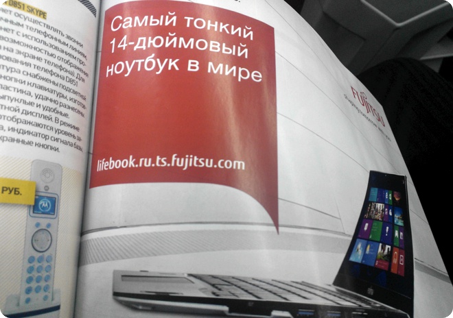 Самый тонкий… (95.91КиБ)