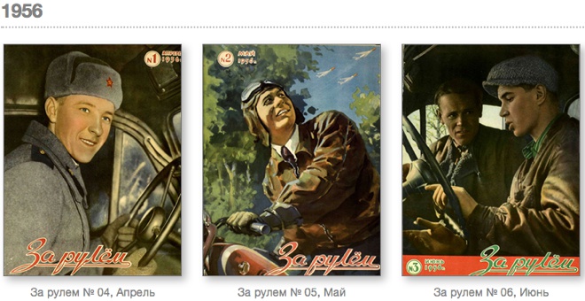 «За рулём» (92.26КиБ)