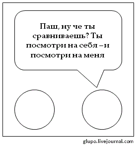 Комикс «Круги» (2.87КиБ)