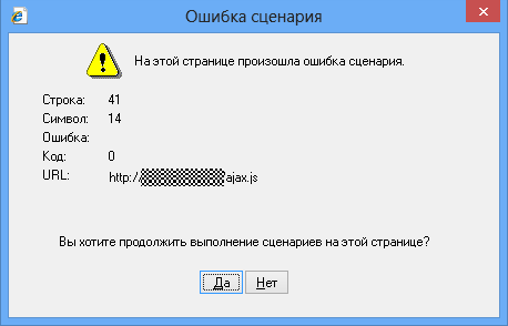 Ошибка в IE (3.55КиБ)