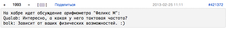На «Баше» (11.54КиБ)