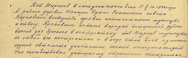 Первая награда (83.81КиБ)
