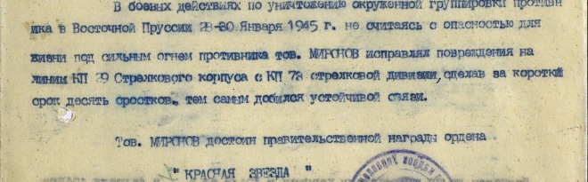 Вторая награда (67.48КиБ)