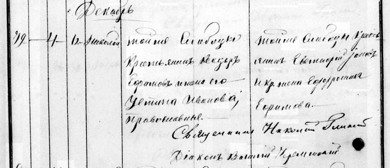 Предполагаемый Николай (71.20КиБ)