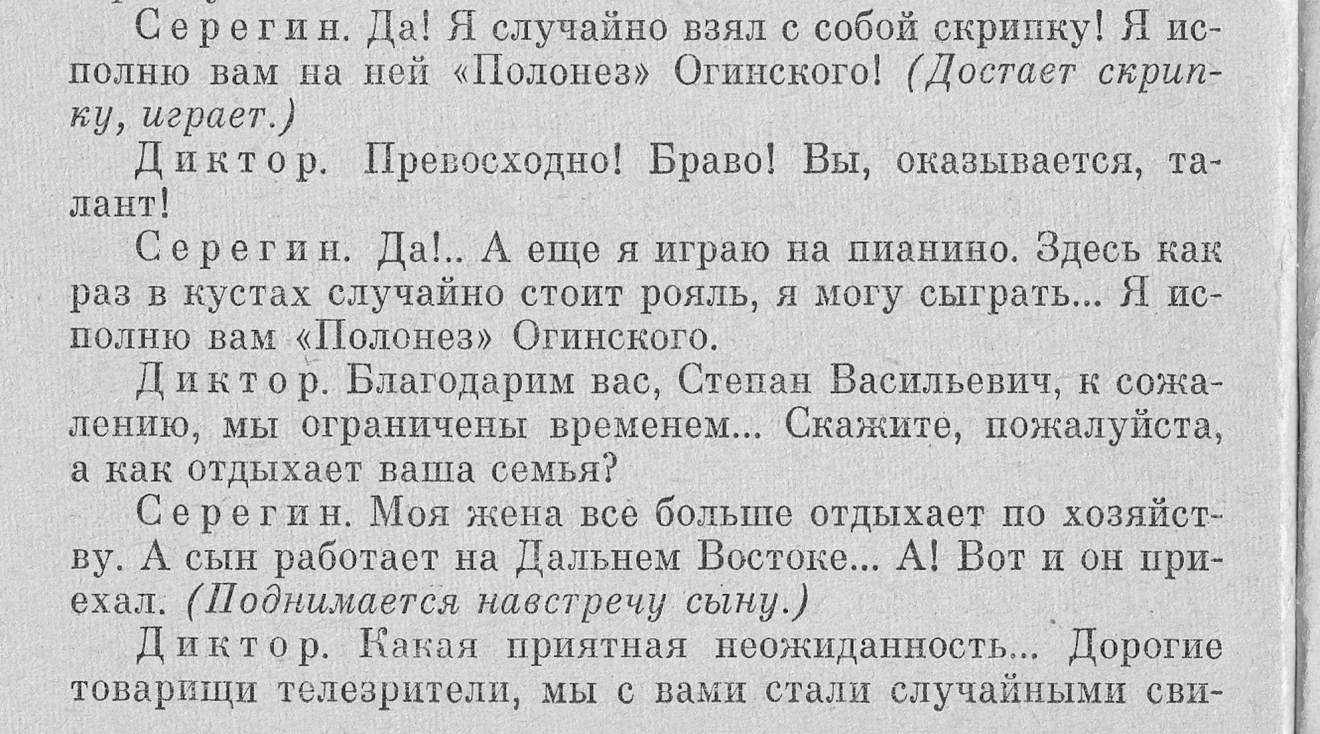 Рояль в кустах (164.73КиБ)