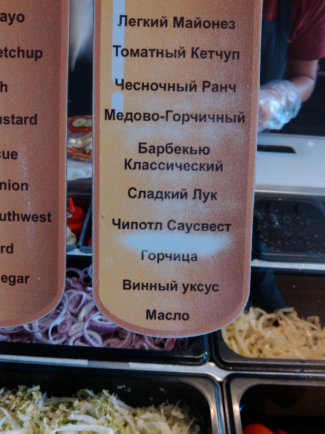 Чипотл Саусвест (248.73КиБ)