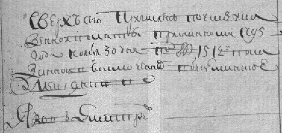 Мещанин Яков Дмитриевич (96.20КиБ)