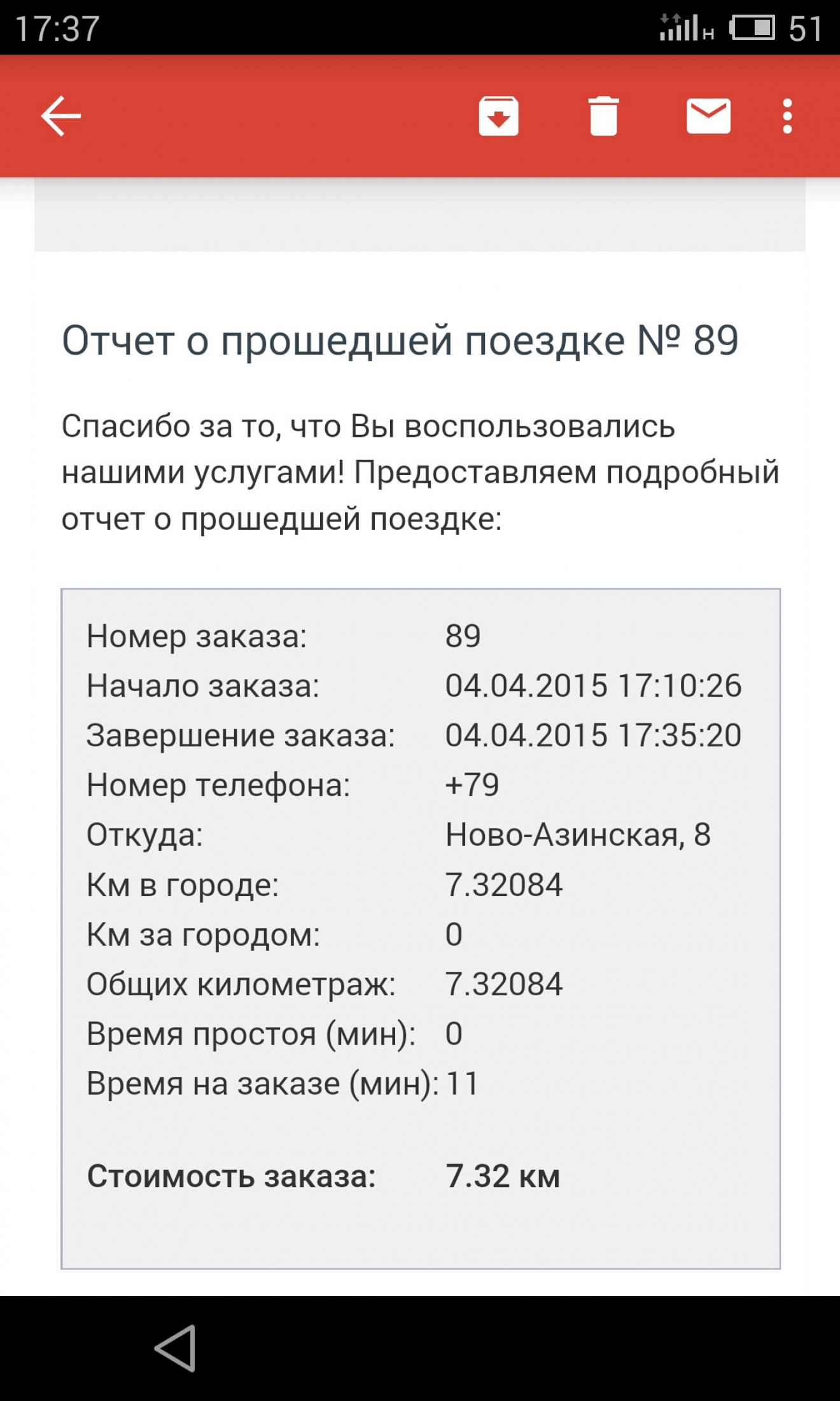 Отчёт (310.93КиБ)