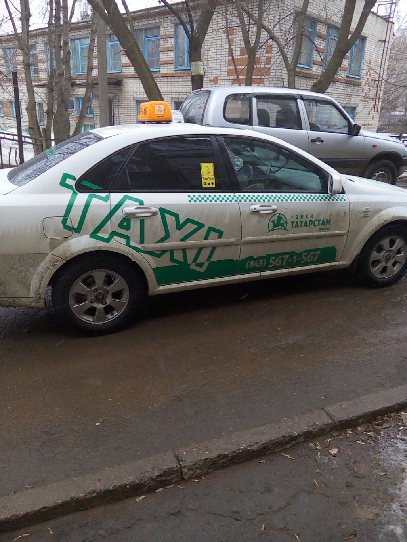 Такси (727.10КиБ)