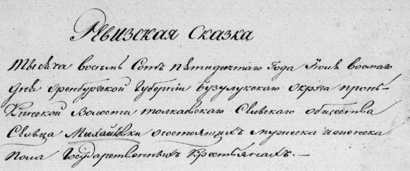 Михайловка (95.08КиБ)