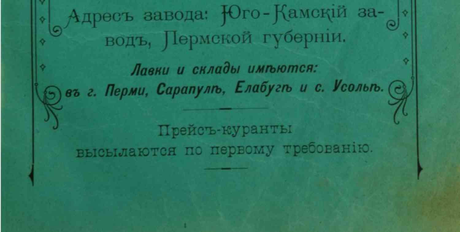 Прейс-курант (30.60КиБ)