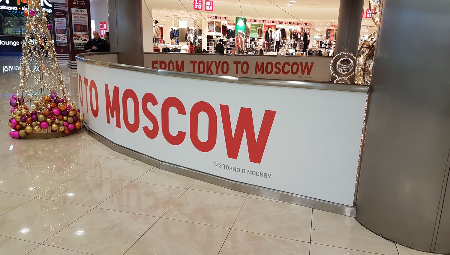 Надпись на английском в торговом центре (181.15КиБ)
