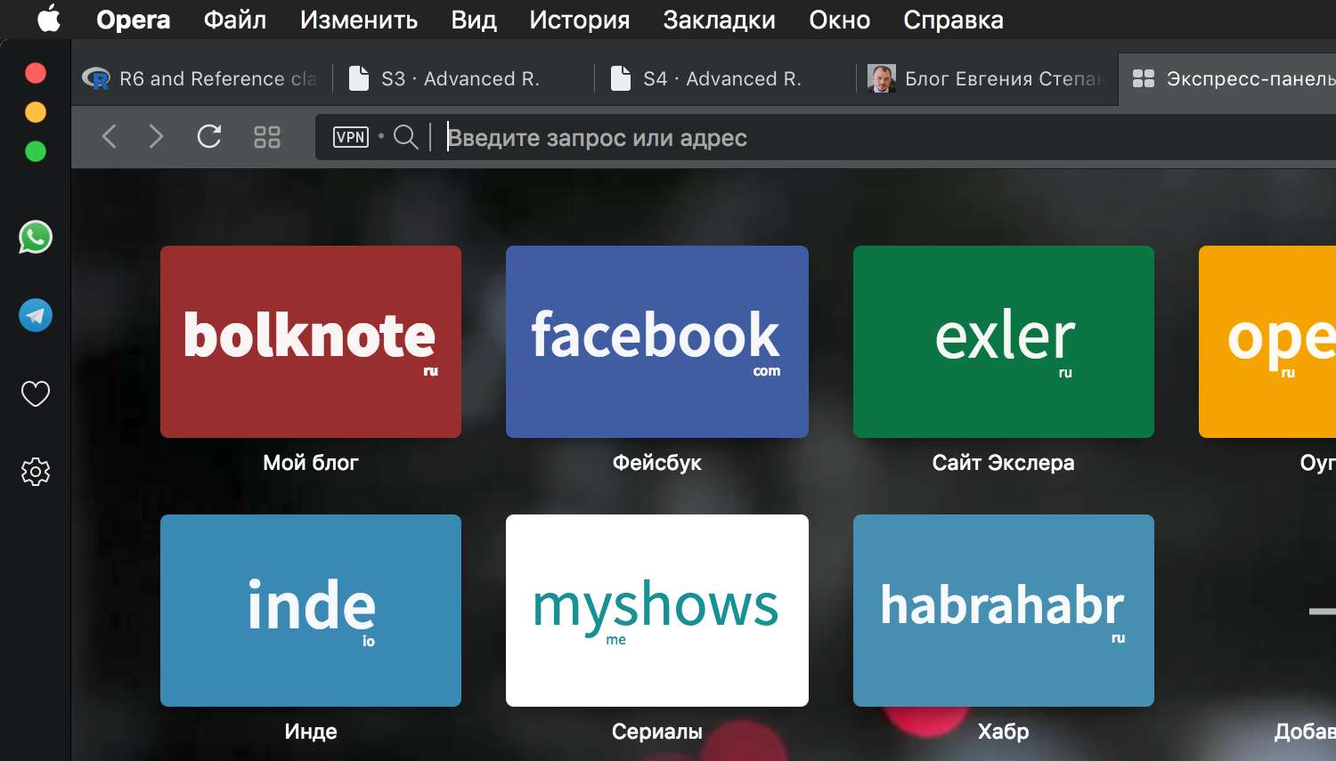 Новая «Опера» (69.31КиБ)