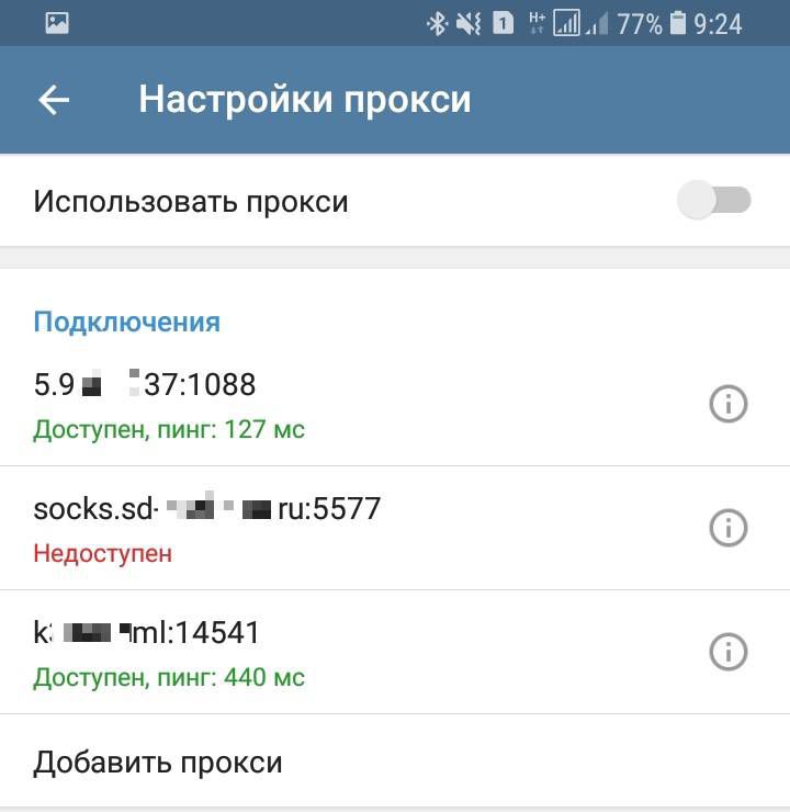 Настройки прокси: переключатель «Использовать прокси» выключен; список серверов с адресами, статусами (доступен/недоступен) и пингом; кнопка «Добавить прокси».