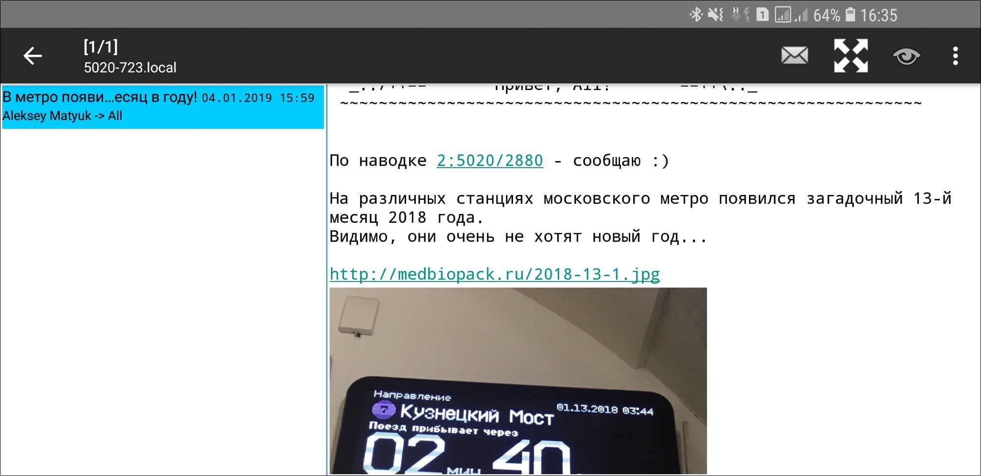 Скриншот письма о появлении 13-го месяца 2018 года в московском метро: на табло станции «Кузнецкий Мост» отображается дата 01.13.2018 и время 03:44.