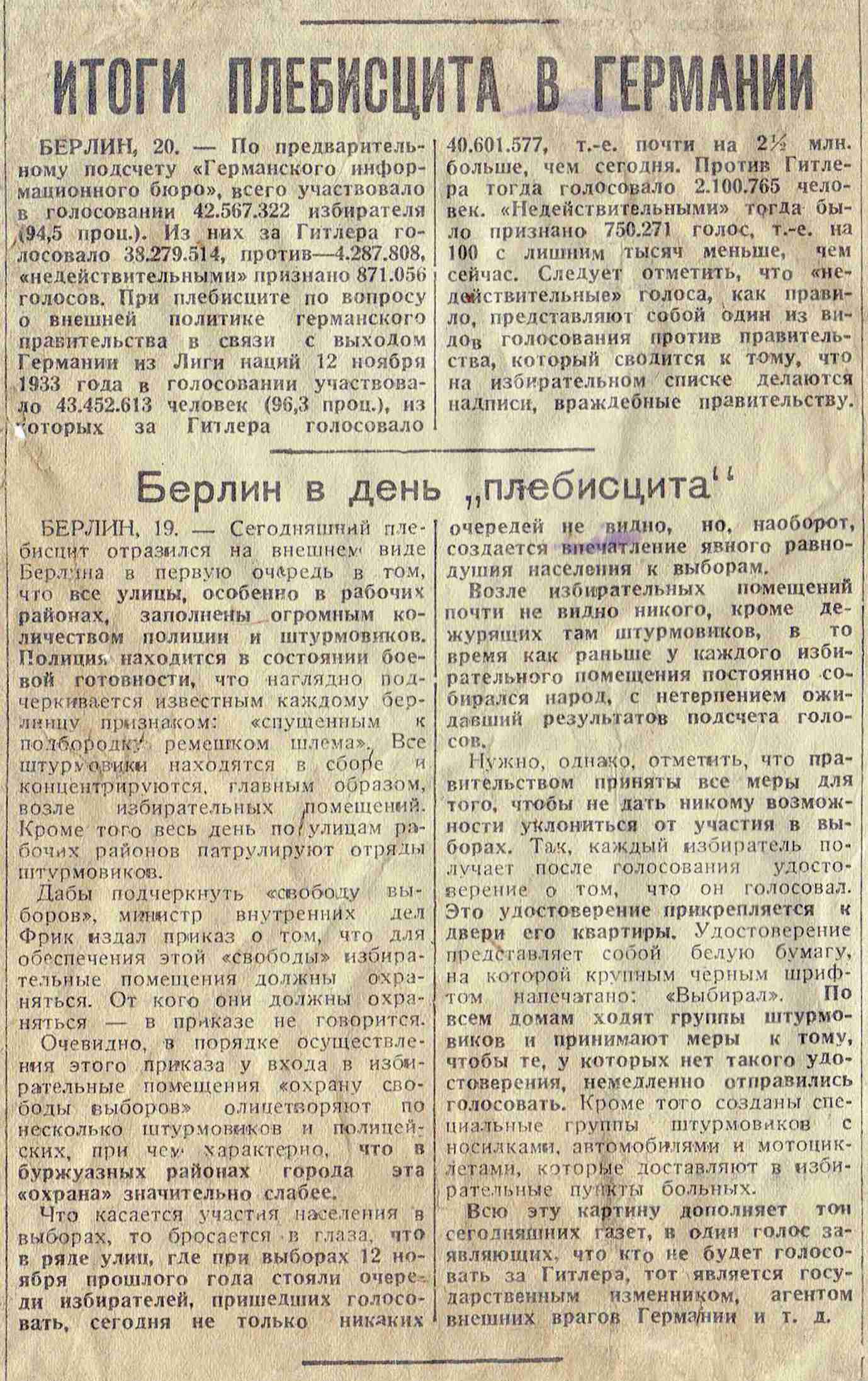 Газетная статья «Итоги плебисцита в Германии» с данными: за Гитлера — 38,2 млн, против — 4,2 млн; «Берлин в день плебисцита» о полицейском контроле и отсутствии очередей.